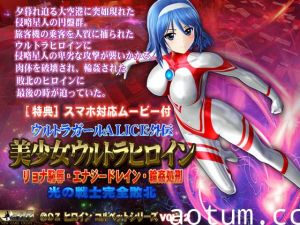 [夜桜字幕组][170701][@OZ]美少女ウルトラヒロイン[BIG5]