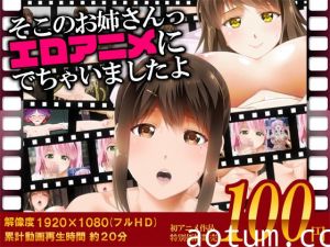 [夜桜字幕组][180505][Road=ロード=]そこのお姉さんっ エロアニメに出ちゃいましたよ[BIG5]