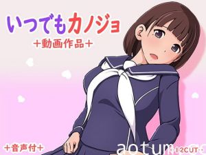 [夜桜字幕组][200327][12CUT]いつでもカノジョ[BIG5]