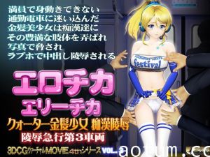 [夜桜字幕组][160528][@OZ]エロチカ エリーチカ[制服][BIG5]
