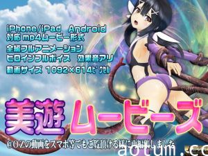 [夜桜字幕组][200404][@OZ]美遊ムービース[魔法少女][BIG5]