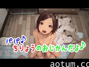 [夜桜字幕组][171019][Xie]パパ♪ちりょうのおじかんだよ♪本編[BIG5]