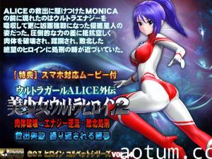 [夜桜字幕组][171104][@OZ]美少女ウルトラヒロイン2[BIG5]