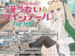 [夜桜字幕组][170216][水鉄炮]冴えない金髪ツインテールの育てかた[BIG5]