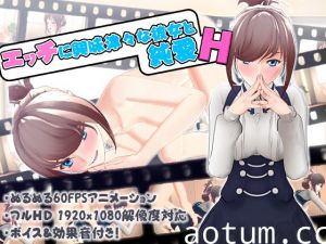[夜桜字幕组][171223][ぽこてんとんたん]エッチに興味津々な彼女と純愛SEX[BIG5]