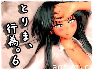 [夜桜字幕组][181130][みポZ]とりま、行為。6[BIG5]