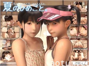 [夜桜字幕组]夏のひめごと。[BIG5]