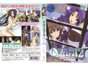 [Green Bunny] ナチュラル2 Natural2 第2話 「空」