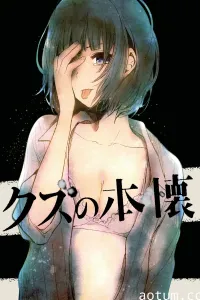Kuzu no Honkai [05][Ma10p_1080p][x265_flac_aac]海报
