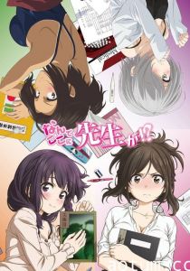 [HYSUB]Nande Koko ni Sensei ga[02][BDrip][GB_MP4][1920X1080]
