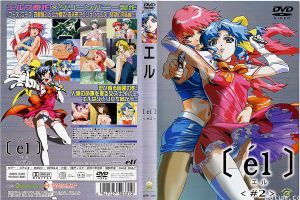 [Green Bunny] [el] エル vol.2