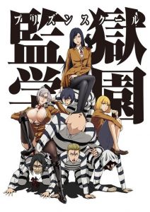 [HYSUB]Prison School[07][BDrip][GB_MP4][1280X720]海报