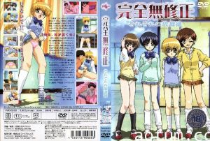 [ファイブウェイズ] Kanzen Mushusei Sorezore no Houkago (完全無修正 それぞれの放課後)