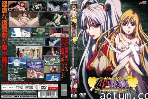[milky] 姫奴隷 第一幕 「双子の麗姫を襲う魔調教の宴」