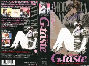 [Green Bunny] G-taste ～森村 奈々～