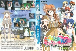 [DISCOVERY] とらいあんぐるハート さざなみ女子寮 02 夏のゆうひ海报