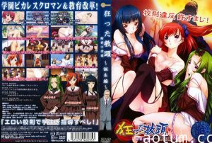 [蛇ノ道ハ蛇ソフト] 狂った教頭 ～断罪の学園～ 誕生編