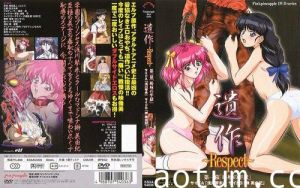 [ピンクパイナップル] 遺作 ～Respect～ 第1幕 「恥辱の牢獄」