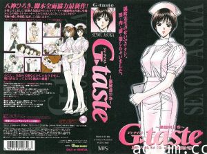 [Green Bunny] G-taste ～瀬能明日香～