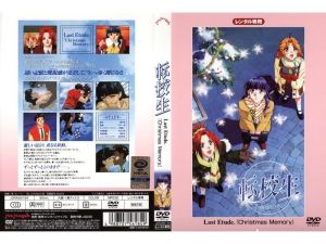 [ピンクパイナップル] 転校生 Last Etude「Christmas Memory」