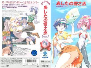 [ピンクパイナップル] あしたの雪之丞 Round.3「旅立ちの冬」