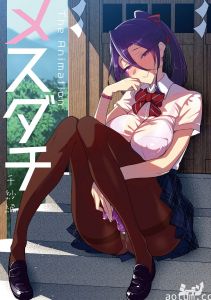 [ショーテン] メスダチ The Animation 千紗編