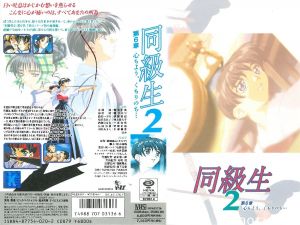[ピンクパイナップル] 同級生2~第6章~心もよう、くもりのち…