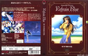 [ピンクパイナップル] リフレインブルー 第3章「碧波の永遠」