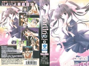 [アムモ] ダーリン Darling Page.3