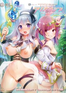 [魔人]露出系魔法女子大生クリスティア.chs