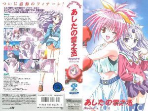 [ピンクパイナップル] あしたの雪之丞 Round.4 彷徨える魂