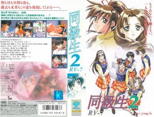 [ピンクパイナップル] 同級生2~第7章~さよなら…いつまでも…