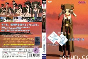 [MOON ROCK] 水夏〜SUIKA〜番外編「真夏の贈り物」4
