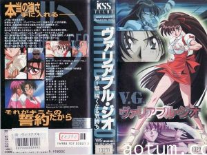 [未知出版社] ヴァリアブル・ジオ第1话 強くなる気持ち