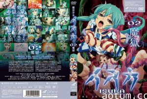 【PIXY】エルフ姫ニィーナ Vol 03 悪堕ちEND