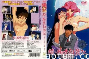 [Green Bunny] 続・御先祖賛江 第三話 「現身(うつしみ)」