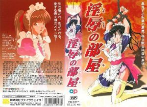 [シネマパラダイス] 淫辱の部屋
