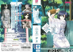 [MOON ROCK] 水夏〜SUIKA〜伊月2