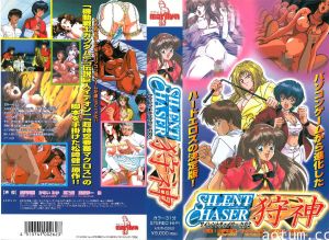 [バニープロ] サイレントチェイサー 狩神 SILENT CHASER海报