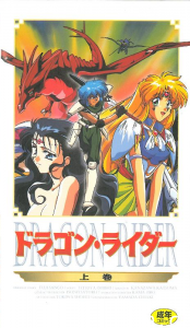 [ピンクパイナップル] Dragon Rider ドラゴン・ライダー 上卷