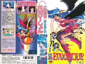 [ピンクパイナップル] とらぶるEVOCATION 第2话「直至主人倦怠之日」