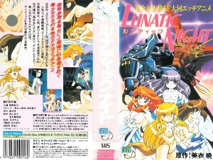[Green Bunny] 露娜蒂克之夜 ルナティックナイト 第1话海报