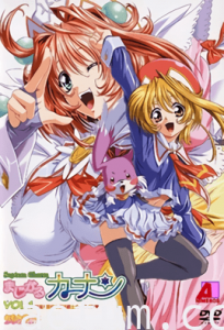 まじかるカナン VOL.1 「登場！深紅の魔法戦士カーマイン◇」