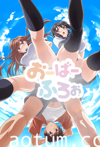おーばーふろぉ【第07話】 [中文字幕]海报
