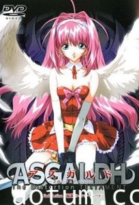 アスガルド 2nd Action 「蹂躙のインタールード」
