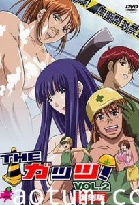 THE ガッツ！ Vol.2