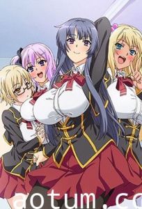 巨乳痴女學園 1