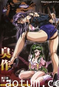 臭作～Replay～ 第四夜「高部絵里」