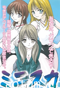 ミニスカ女学園