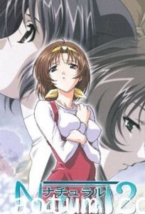 ナチュラル2 Natural2 第4話「日奈美」